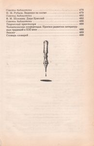 В Мире Литературы. 8 Класс: Учебная Хрестоматия Для Общеобразовательных Учебных Заведений.