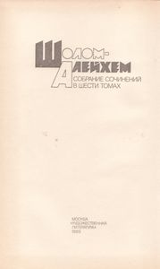 Собрание Сочинений В 6 Томах. Том 3.