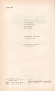 Собрание Сочинений В 6 Томах. Том 3.