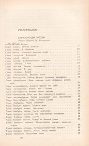 Собрание Сочинений В 6 Томах. Том 3.