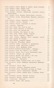 Собрание Сочинений В 6 Томах. Том 3.