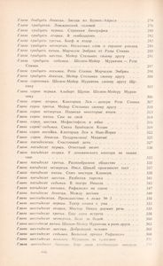 Собрание Сочинений В 6 Томах. Том 3.