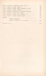 Собрание Сочинений В 6 Томах. Том 3.