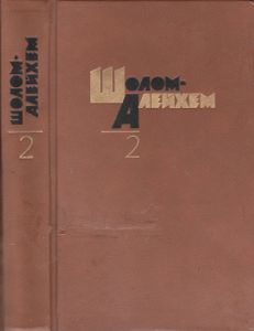 Собрание Сочинений В 6 Томах. Том 2.