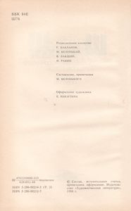 Собрание Сочинений В 6 Томах. Том 2.