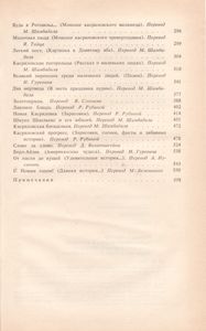 Собрание Сочинений В 6 Томах. Том 2.