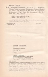 Собрание Сочинений В 6 Томах. Том 2.