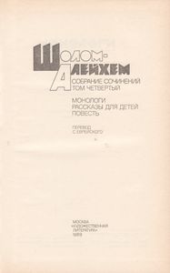 Собрание Сочинений В 6 Томах. Том 4.