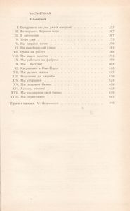 Собрание Сочинений В 6 Томах. Том 4.