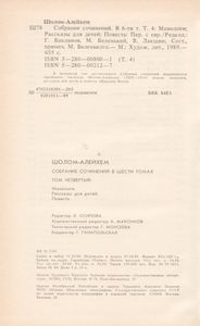 Собрание Сочинений В 6 Томах. Том 4.