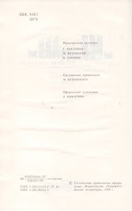 Собрание Сочинений В 6 Томах. Том 5.