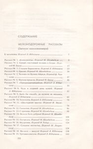 Собрание Сочинений В 6 Томах. Том 5.