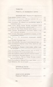 Собрание Сочинений В 6 Томах. Том 5.