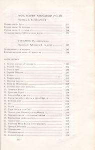 Собрание Сочинений В 6 Томах. Том 5.