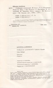 Собрание Сочинений В 6 Томах. Том 5.