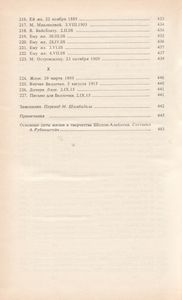 Собрание Сочинений В 6 Томах. Том 6.