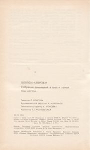 Собрание Сочинений В 6 Томах. Том 6.