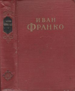 Сочинения В 10 Томах. Том 8.