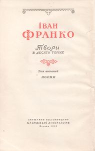 Сочинения В 10 Томах. Том 8.