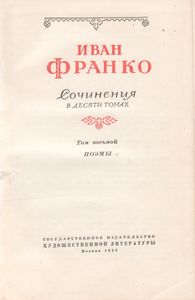 Сочинения В 10 Томах. Том 8.
