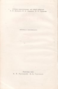 Сочинения В 10 Томах. Том 8.