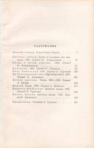 Сочинения В 10 Томах. Том 8.