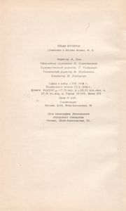 Сочинения В 10 Томах. Том 8.