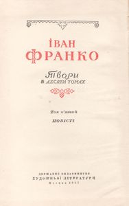 Сочинения В 10 Томах. Том 5.