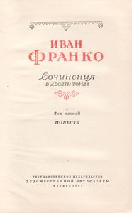 Сочинения В 10 Томах. Том 5.