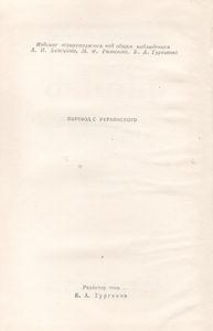Сочинения В 10 Томах. Том 5.