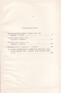 Сочинения В 10 Томах. Том 5.