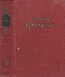 Сочинения В 10 Томах. Том 9.