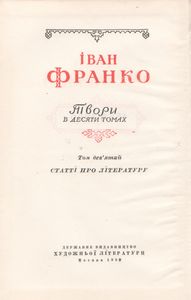 Сочинения В 10 Томах. Том 9.