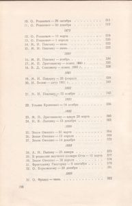 Сочинения В 10 Томах. Том 10.