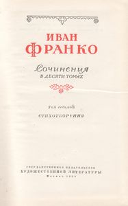 Сочинения В 10 Томах. Том 7.