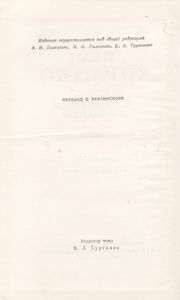 Сочинения В 10 Томах. Том 7.