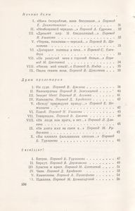 Сочинения В 10 Томах. Том 7.