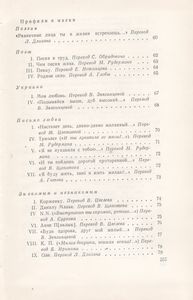Сочинения В 10 Томах. Том 7.