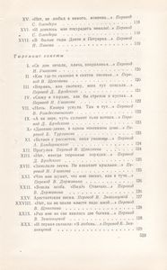 Сочинения В 10 Томах. Том 7.
