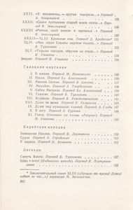 Сочинения В 10 Томах. Том 7.