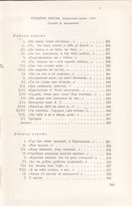 Сочинения В 10 Томах. Том 7.