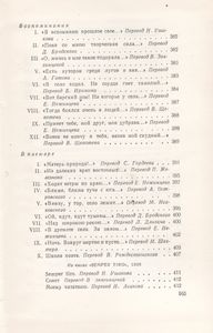 Сочинения В 10 Томах. Том 7.