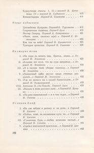 Сочинения В 10 Томах. Том 7.