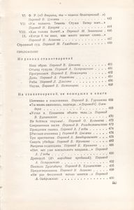 Сочинения В 10 Томах. Том 7.