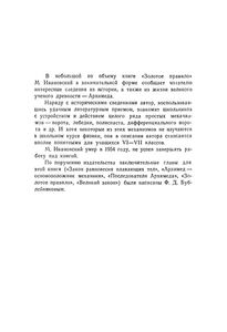 Золотое Правило