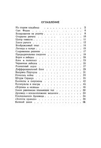 Золотое Правило