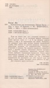 Нумерология Для Начинающих