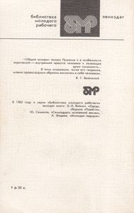 Избранная Лирика