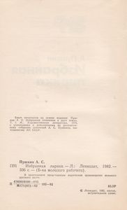 Избранная Лирика
