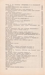 Избранная Лирика
